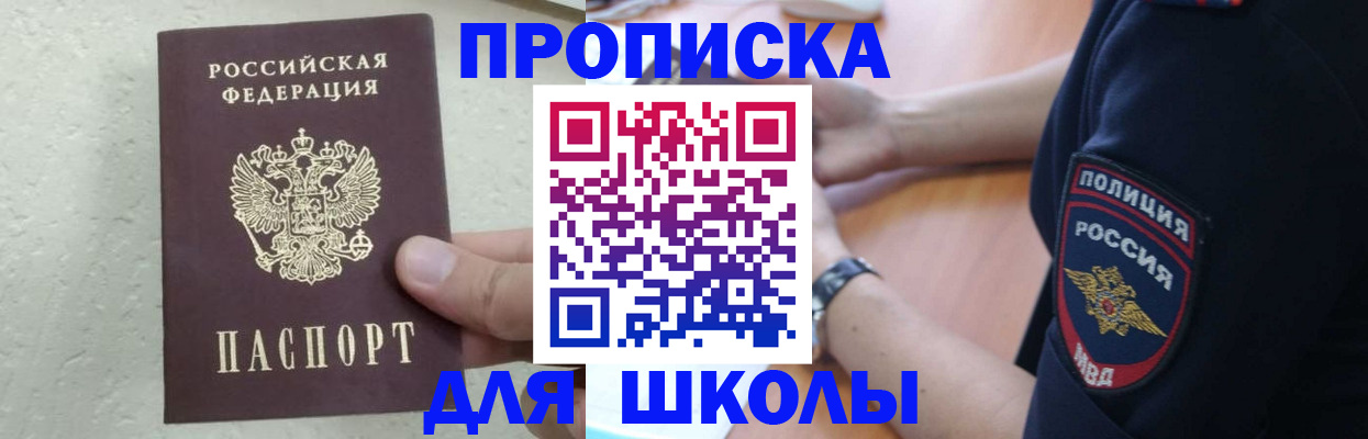 пропишу в квартире в Черногорске