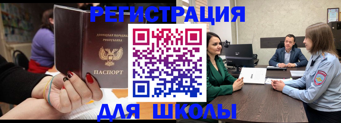 прописка поиск в Черногорске