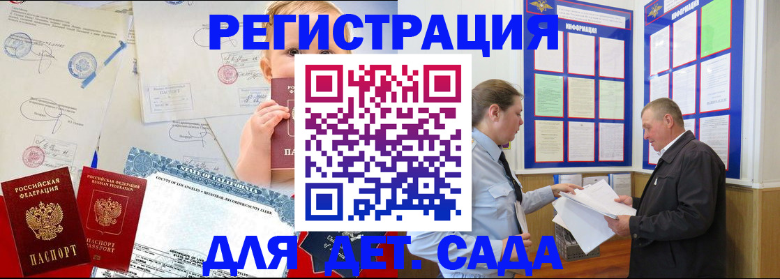 регистрация в Черногорске
