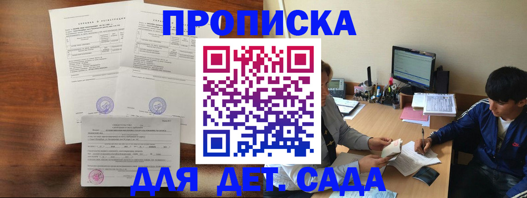 пропишу в квартире в Черногорске