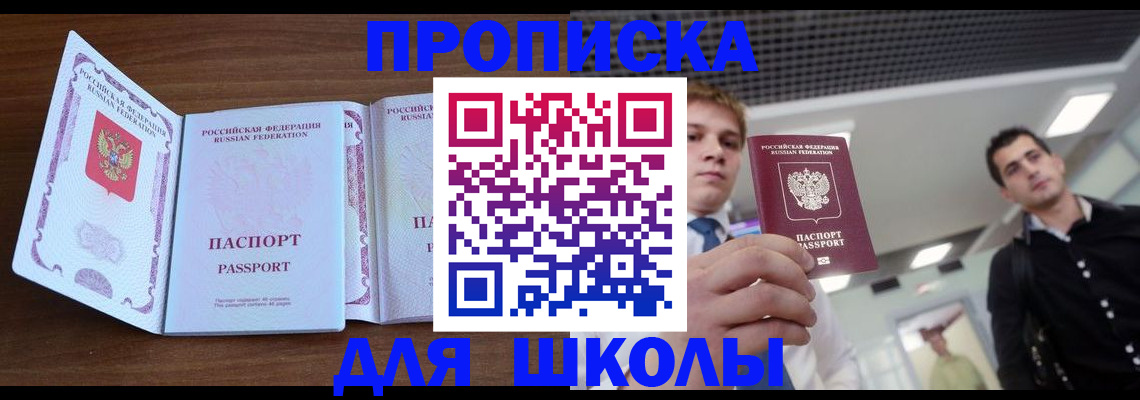 миграционный учет в Черногорске