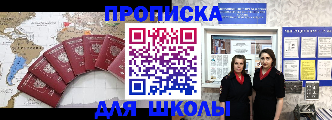 пропишу в квартире в Черногорске