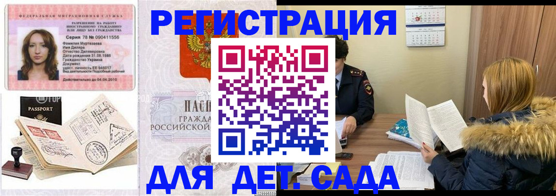 прописка поиск в Черногорске