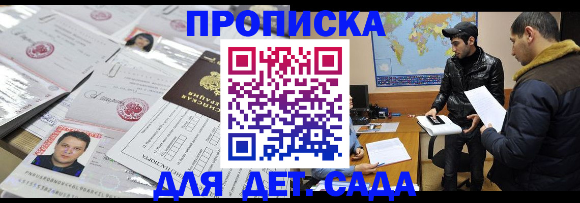 временная регистрация законно в Черногорске