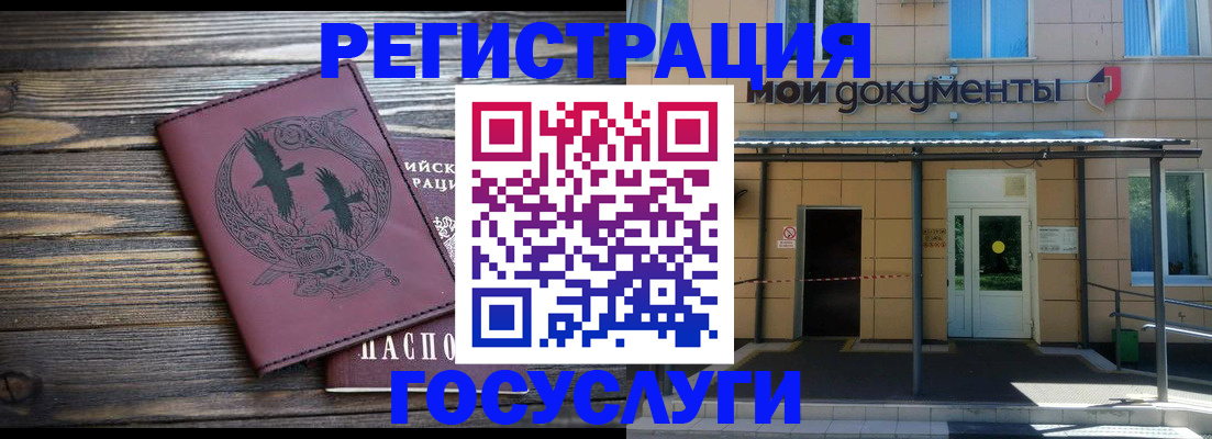 временная регистрация для всех в Черногорске